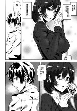 Page 80 of Crime Girls Ch. 1-4, 8