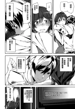 Page 90 of Crime Girls Ch. 1-4, 8