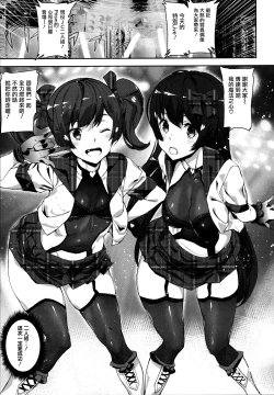 Page 91 of Crime Girls Ch. 1-4, 8