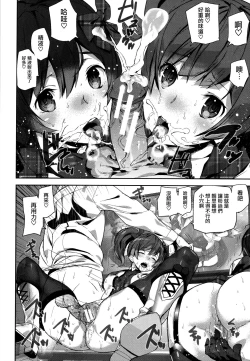 Page 98 of Crime Girls Ch. 1-4, 8