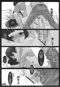 Page 16 of Kuroneko Asobi