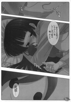Page 19 of Kuroneko Asobi