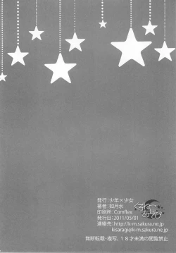 Page 21 of Kuroneko Asobi