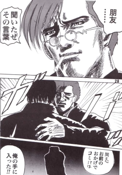 Page 27 of Mid Night