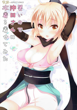 Download Atsui node Okita-san ni Mizugi o Kisete mita