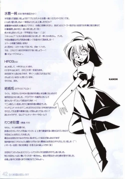 Page 28 of Watsukiya no Hon 001