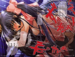 Page 5 of Watsukiya no Hon 001