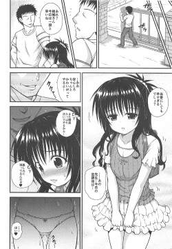 Page 19 of Mikan no Naisho no Houkago