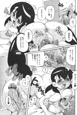 Page 113 of Comic Papipo 2006-06