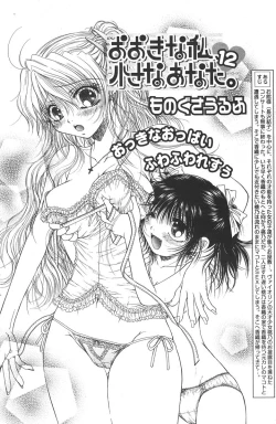 Page 165 of Comic Papipo 2006-06