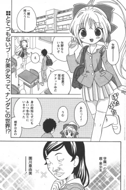 Page 182 of Comic Papipo 2006-06