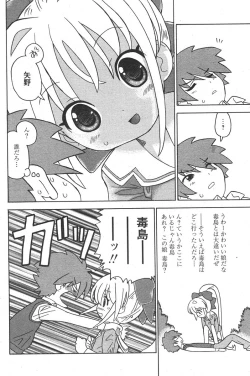 Page 191 of Comic Papipo 2006-06