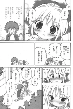 Page 192 of Comic Papipo 2006-06