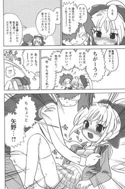 Page 193 of Comic Papipo 2006-06