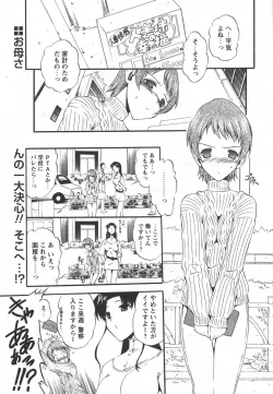 Page 19 of Comic Papipo 2006-06