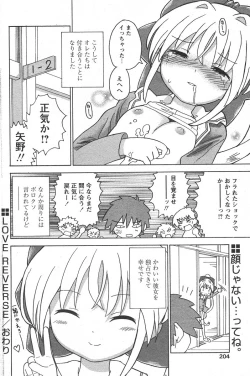 Page 201 of Comic Papipo 2006-06