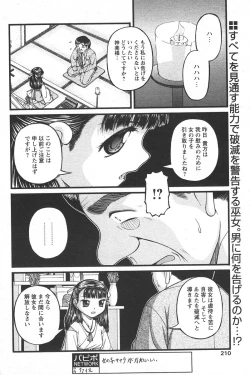 Page 207 of Comic Papipo 2006-06