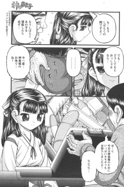 Page 218 of Comic Papipo 2006-06