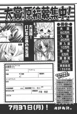 Page 233 of Comic Papipo 2006-06