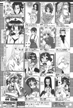 Page 252 of Comic Papipo 2006-06