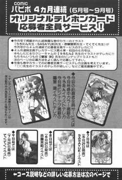 Page 260 of Comic Papipo 2006-06