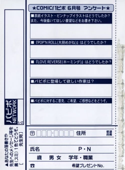 Page 269 of Comic Papipo 2006-06