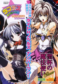 Page 270 of Comic Papipo 2006-06