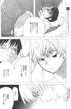 Page 272 of Comic Papipo 2006-06