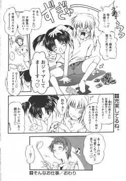 Page 36 of Comic Papipo 2006-06