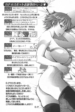 Page 87 of Comic Papipo 2006-06