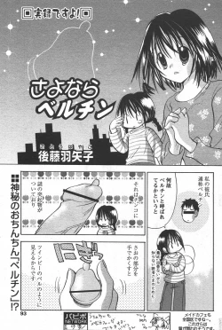 Page 91 of Comic Papipo 2006-06