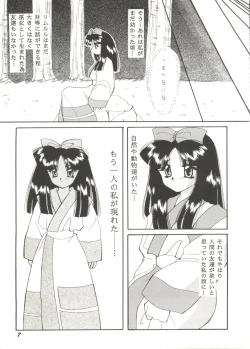 Page 10 of Bishoujo Doujin Peach Club - Pretty Gal's Fanzine Peach Club 8