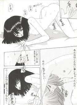 Page 129 of Bishoujo Doujin Peach Club - Pretty Gal's Fanzine Peach Club 8