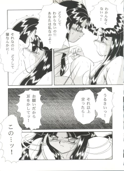 Page 24 of Bishoujo Doujin Peach Club - Pretty Gal's Fanzine Peach Club 8