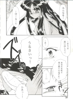 Page 31 of Bishoujo Doujin Peach Club - Pretty Gal's Fanzine Peach Club 8