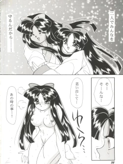 Page 35 of Bishoujo Doujin Peach Club - Pretty Gal's Fanzine Peach Club 8