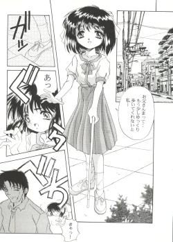 Page 52 of Bishoujo Doujin Peach Club - Pretty Gal's Fanzine Peach Club 8