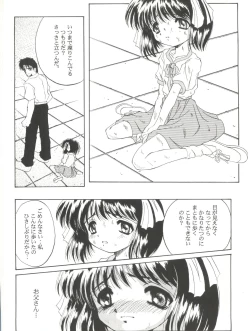 Page 53 of Bishoujo Doujin Peach Club - Pretty Gal's Fanzine Peach Club 8