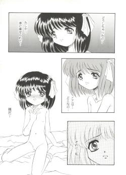 Page 60 of Bishoujo Doujin Peach Club - Pretty Gal's Fanzine Peach Club 8