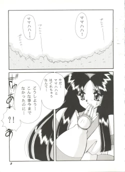 Page 6 of Bishoujo Doujin Peach Club - Pretty Gal's Fanzine Peach Club 8
