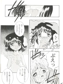 Page 71 of Bishoujo Doujin Peach Club - Pretty Gal's Fanzine Peach Club 8