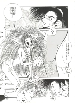 Page 98 of Bishoujo Doujin Peach Club - Pretty Gal's Fanzine Peach Club 8