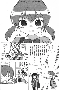 Page 122 of COMIC PAPIPO 2006-07