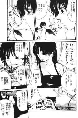 Page 154 of COMIC PAPIPO 2006-07