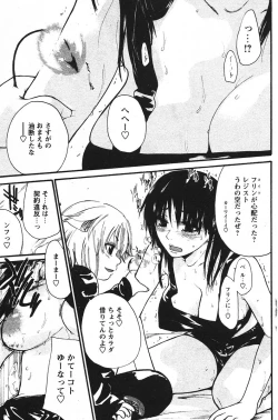 Page 158 of COMIC PAPIPO 2006-07