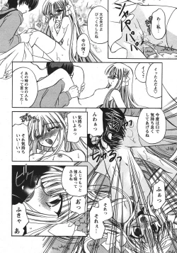 Page 16 of COMIC PAPIPO 2006-07