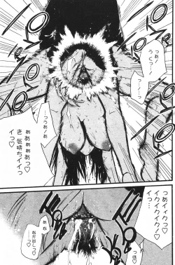 Page 170 of COMIC PAPIPO 2006-07