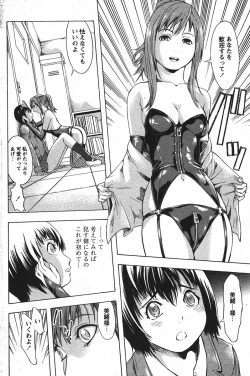 Page 187 of COMIC PAPIPO 2006-07