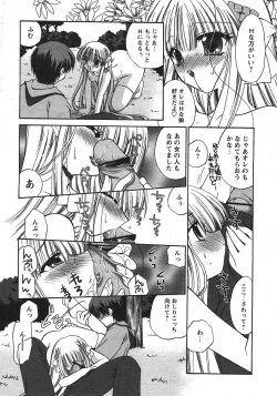 Page 18 of COMIC PAPIPO 2006-07