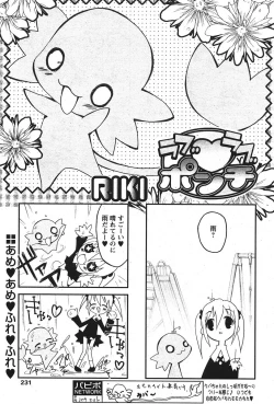 Page 228 of COMIC PAPIPO 2006-07